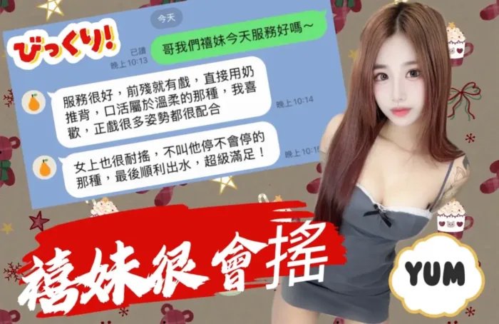 高雄定點茶-禧妹