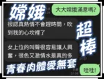 台中定點茶-嫦娥