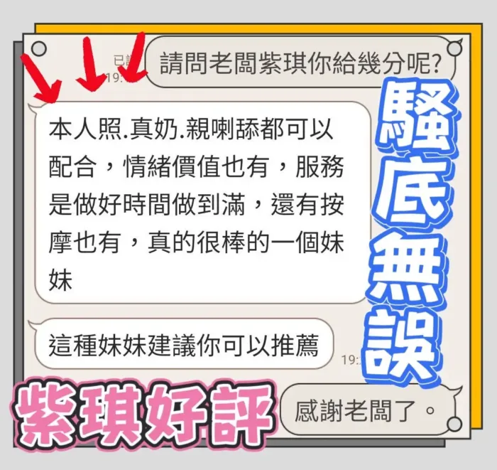 台中定點茶-紫琪