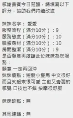 新竹定點茶-愛愛