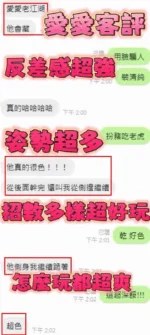 新竹定點茶-愛愛