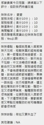 新竹定點茶-愛愛