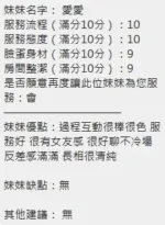 新竹定點茶-愛愛