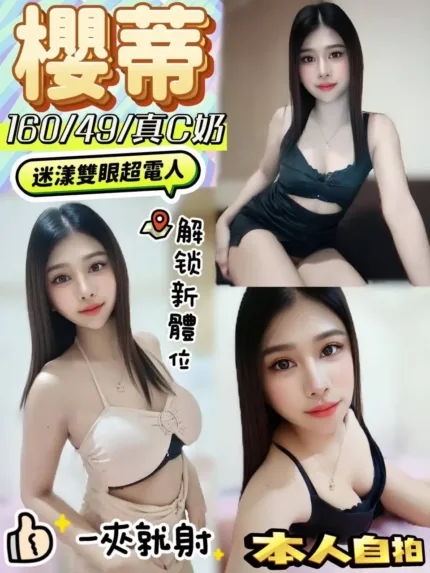 彰化定點茶-櫻蒂