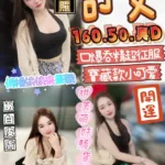 雲林定點茶-可艾