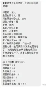新北定點茶-波比