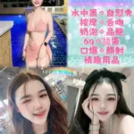 新北定點茶-可馨