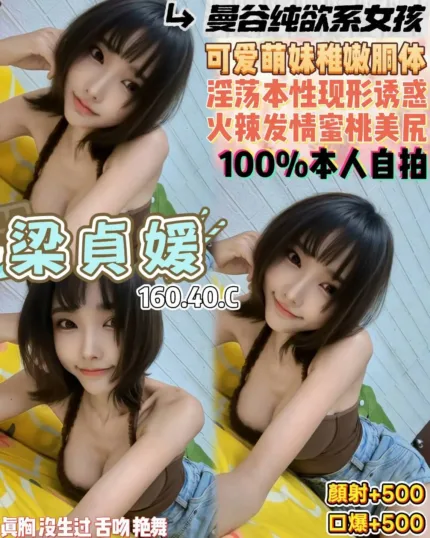 桃園定點茶-梁貞媛