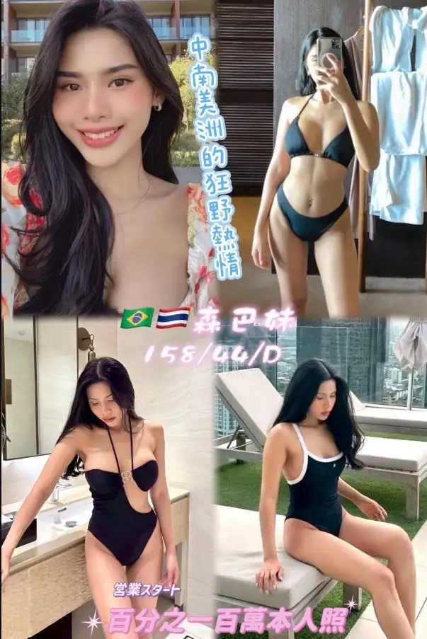 桃園定點茶-森巴妹 桃園定點茶-森巴妹