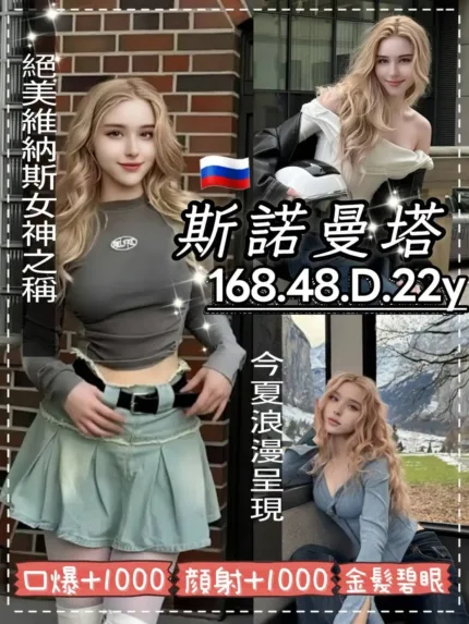 桃園定點茶-斯諾曼塔