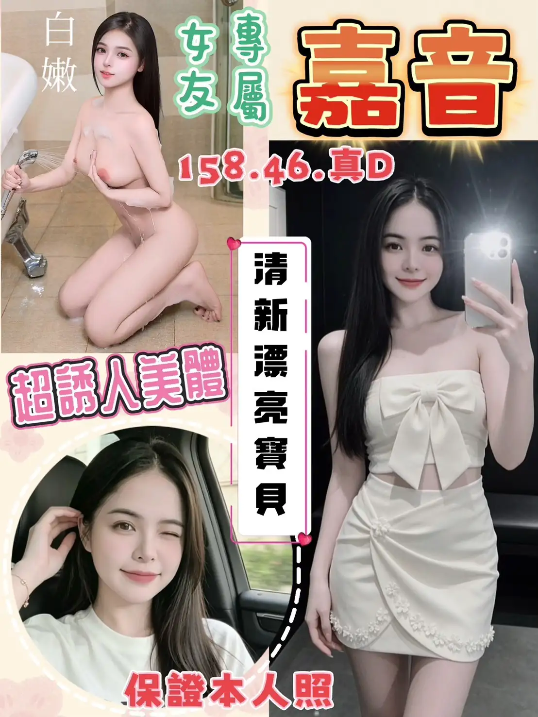 桃園定點茶-嘉音 桃園定點茶-嘉音