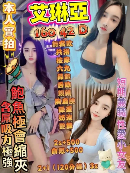 高雄定點茶-艾琳亞