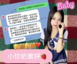 高雄定點茶-小珍奶