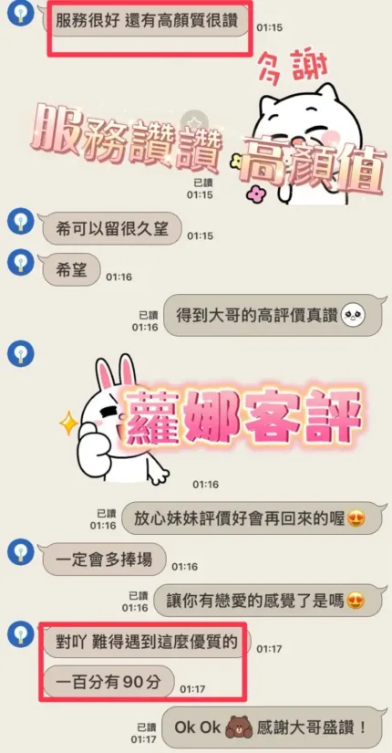 南投定點茶-蘿娜