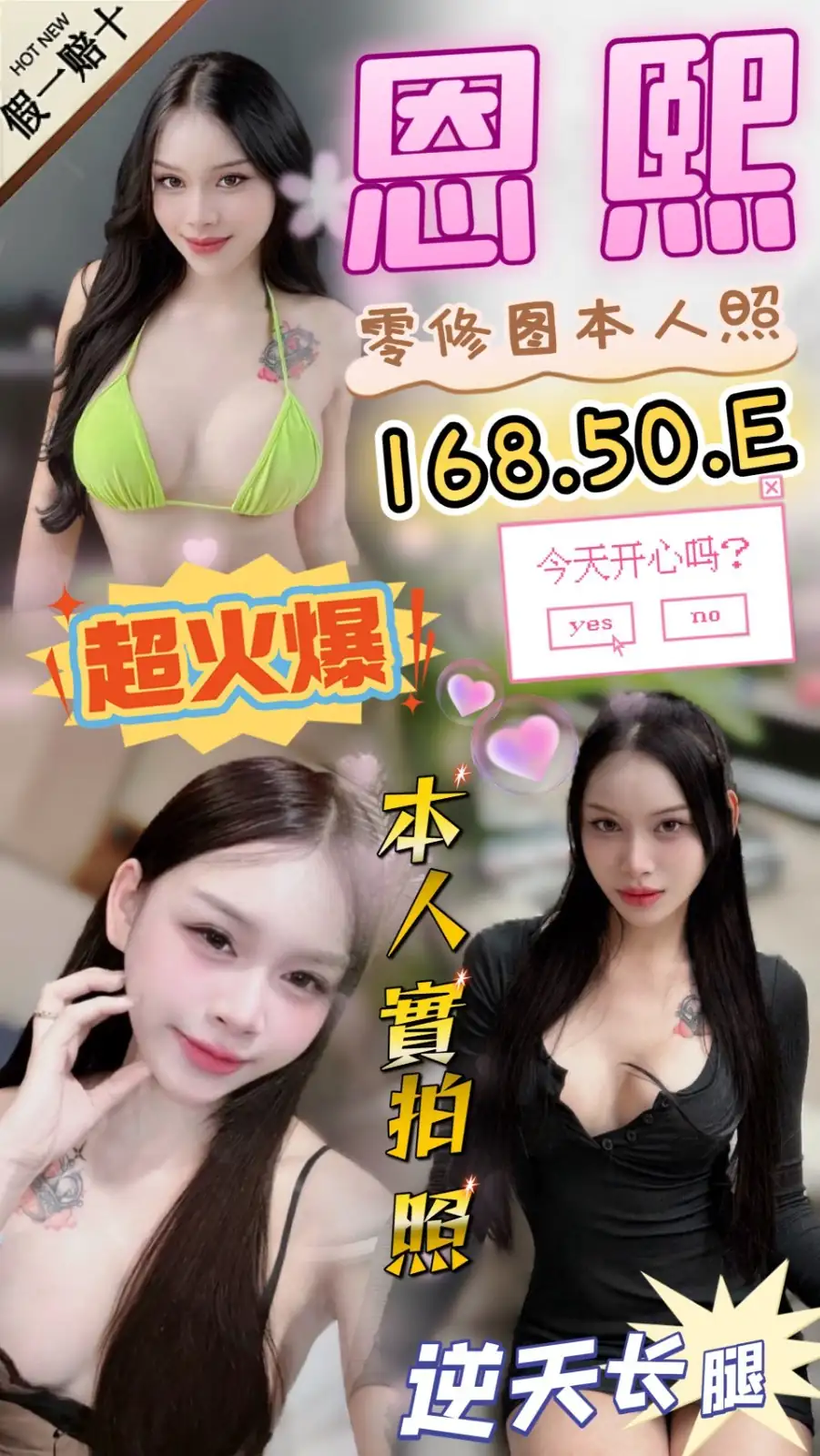 彰化定點茶-恩熙 彰化定點茶-恩熙