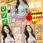 新竹定點茶-小熙