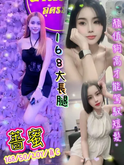 台北定點茶-薔蜜