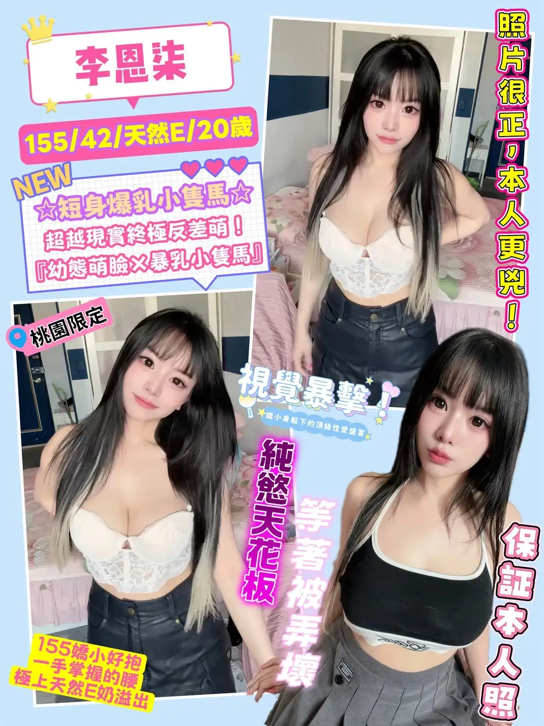 桃園定點茶-李恩柒 桃園定點茶-李恩柒