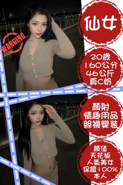 台北定點茶-仙女