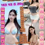 高雄定點茶-G艷后