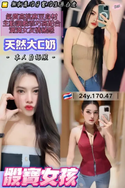 桃園定點茶-骰寶女孩