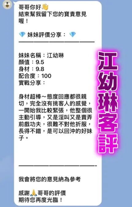 桃園定點茶-江幼琳