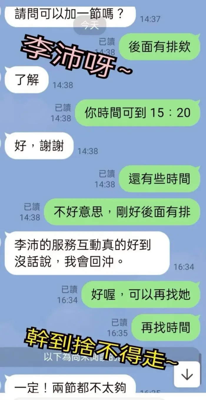 雲林定點茶-李沛