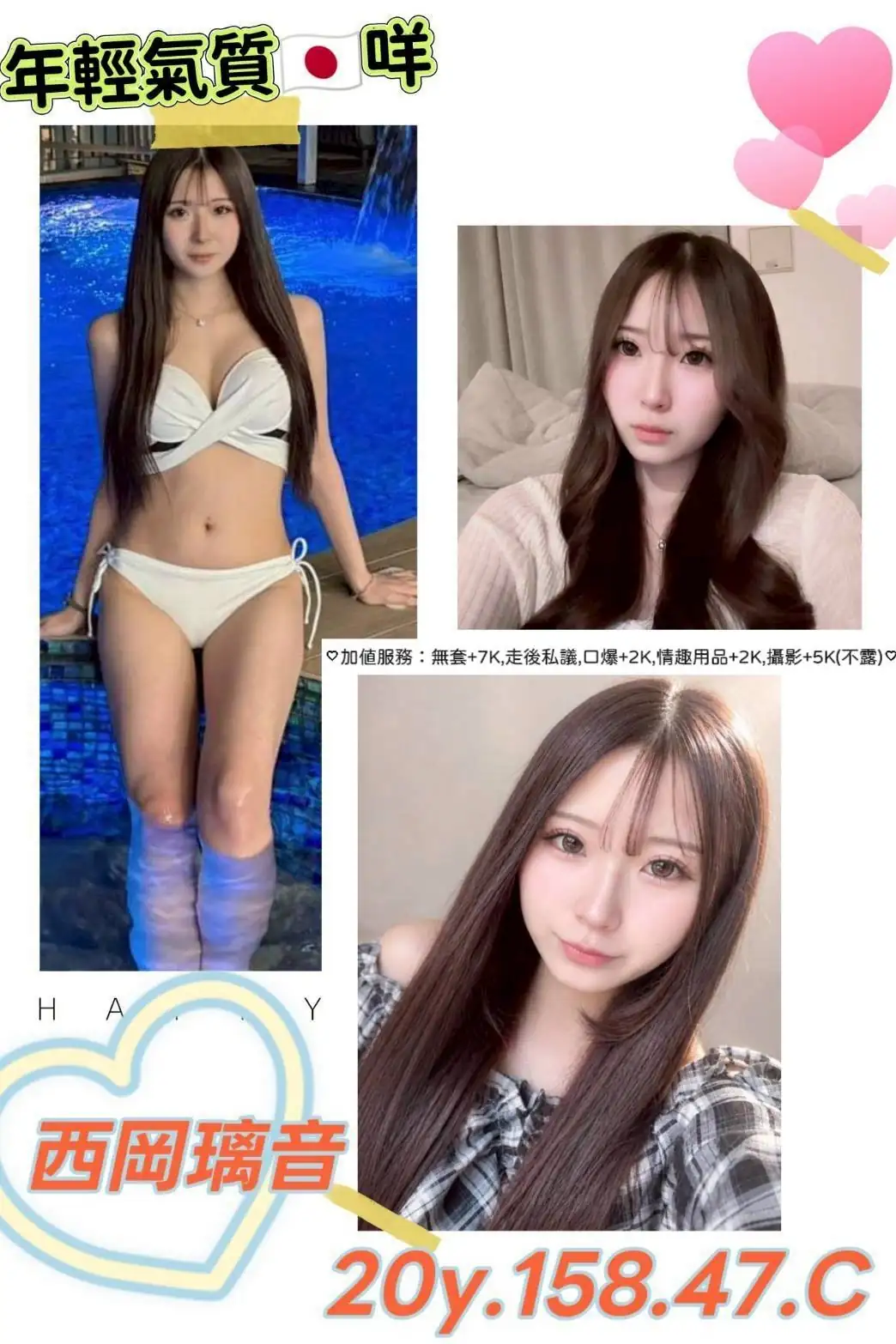 台北外送茶-西岡璃音 台北外送茶-西岡璃音