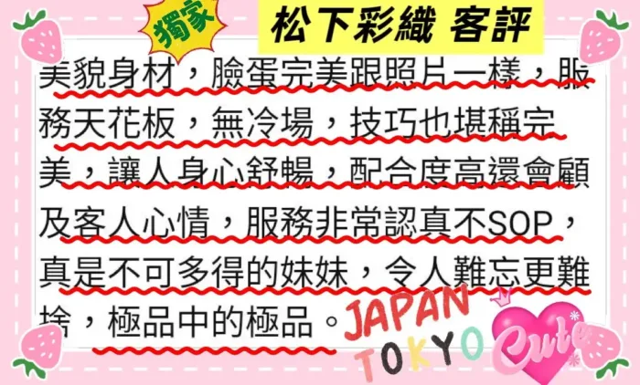 高雄外送茶-松下彩織