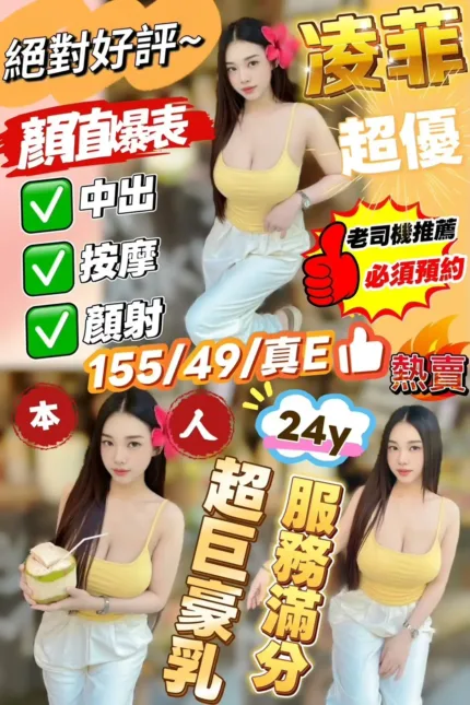 新竹定點茶-凌菲