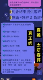 嘉義定點茶-太妍