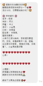 南投定點茶-楊潔