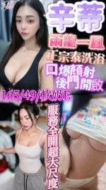 新竹定點茶-辛蒂