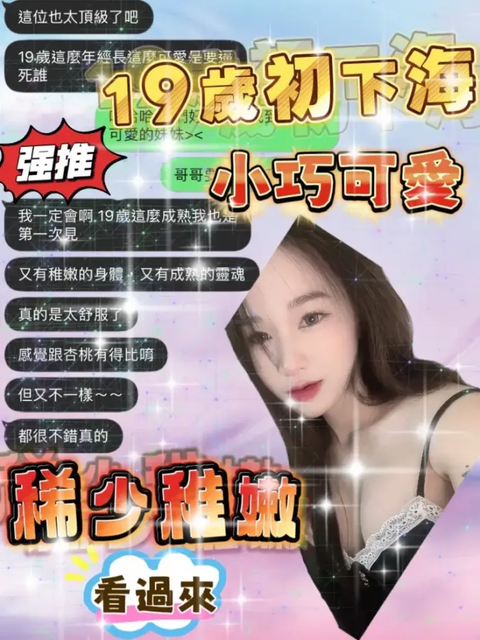 桃園定點茶-楚兒
