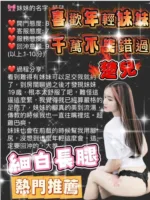 桃園定點茶-楚兒