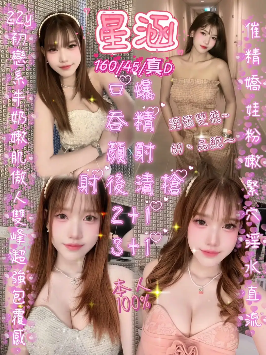 新竹定點茶,外送茶-星涵 新竹定點茶,外送茶-星涵