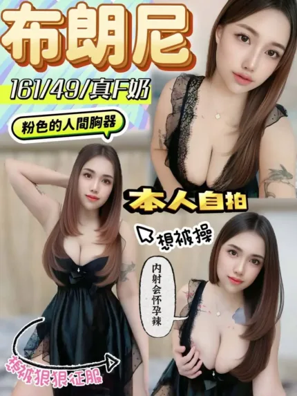南投定點茶-布朗尼