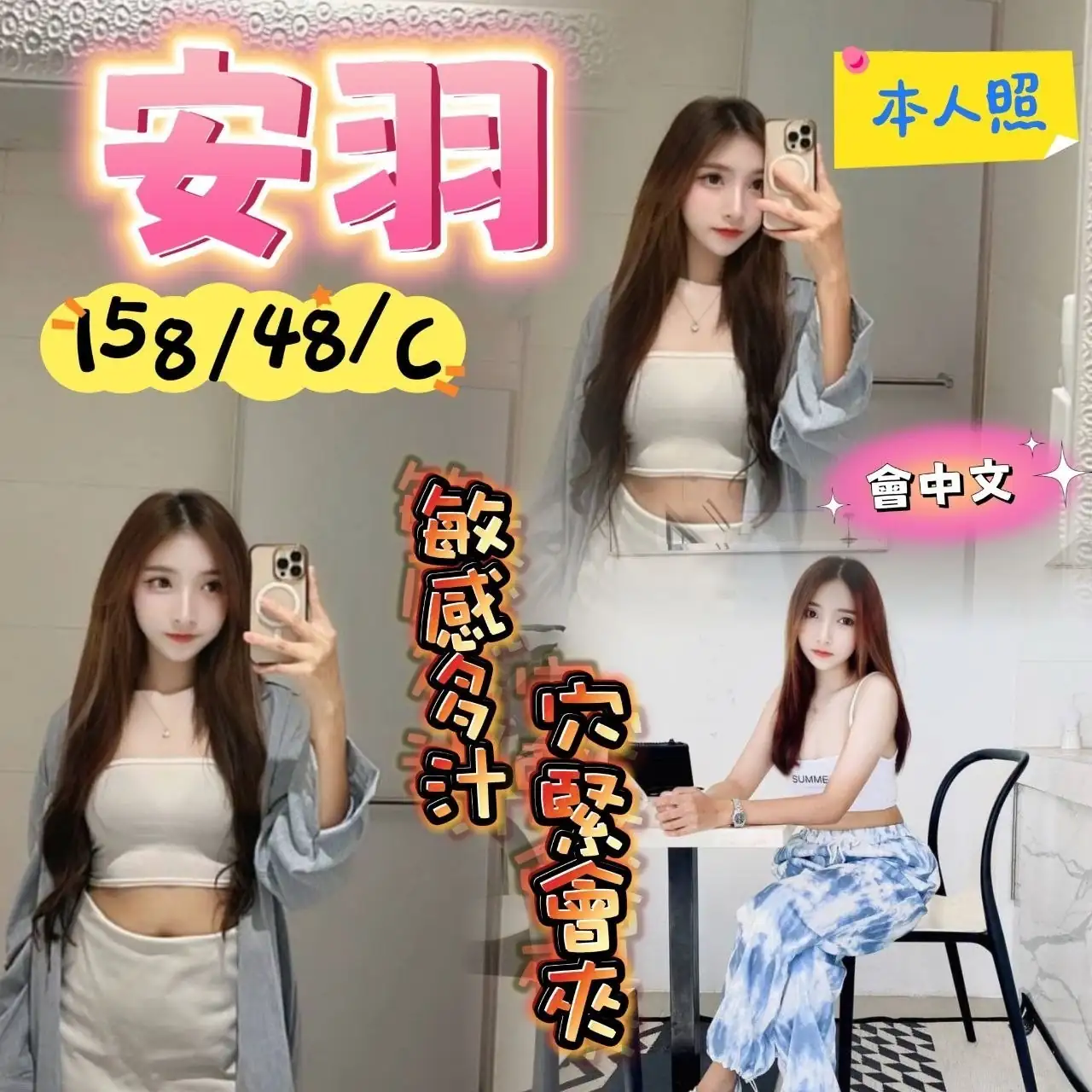 台南定點茶-安羽 台南定點茶-安羽
