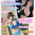 台中定點茶-喬艾莎