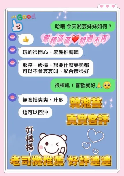 台中定點茶-韓湘芸