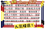 台北定點茶-Betty