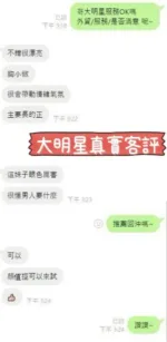 台南定點茶-大明星