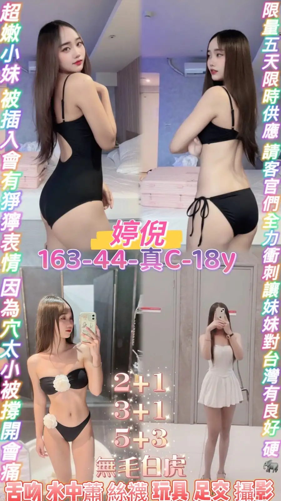 桃園定點茶-婷倪 桃園定點茶-婷倪
