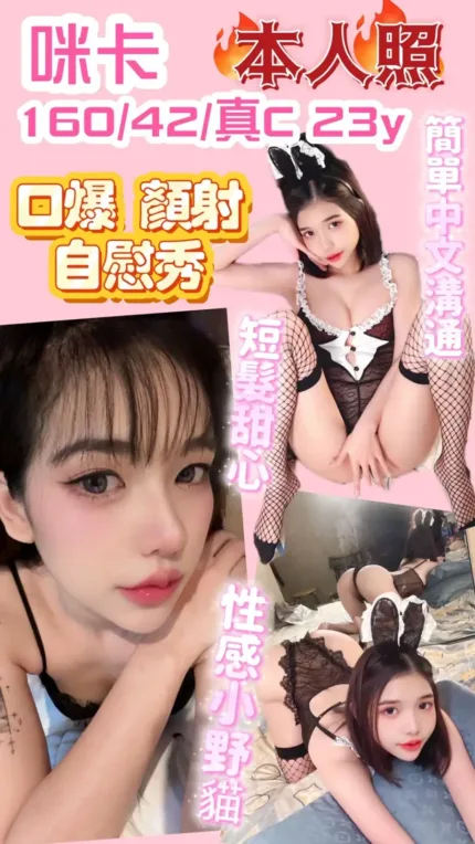 新竹定點茶-咪卡
