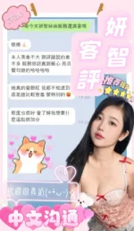 南投定點茶-妍智
