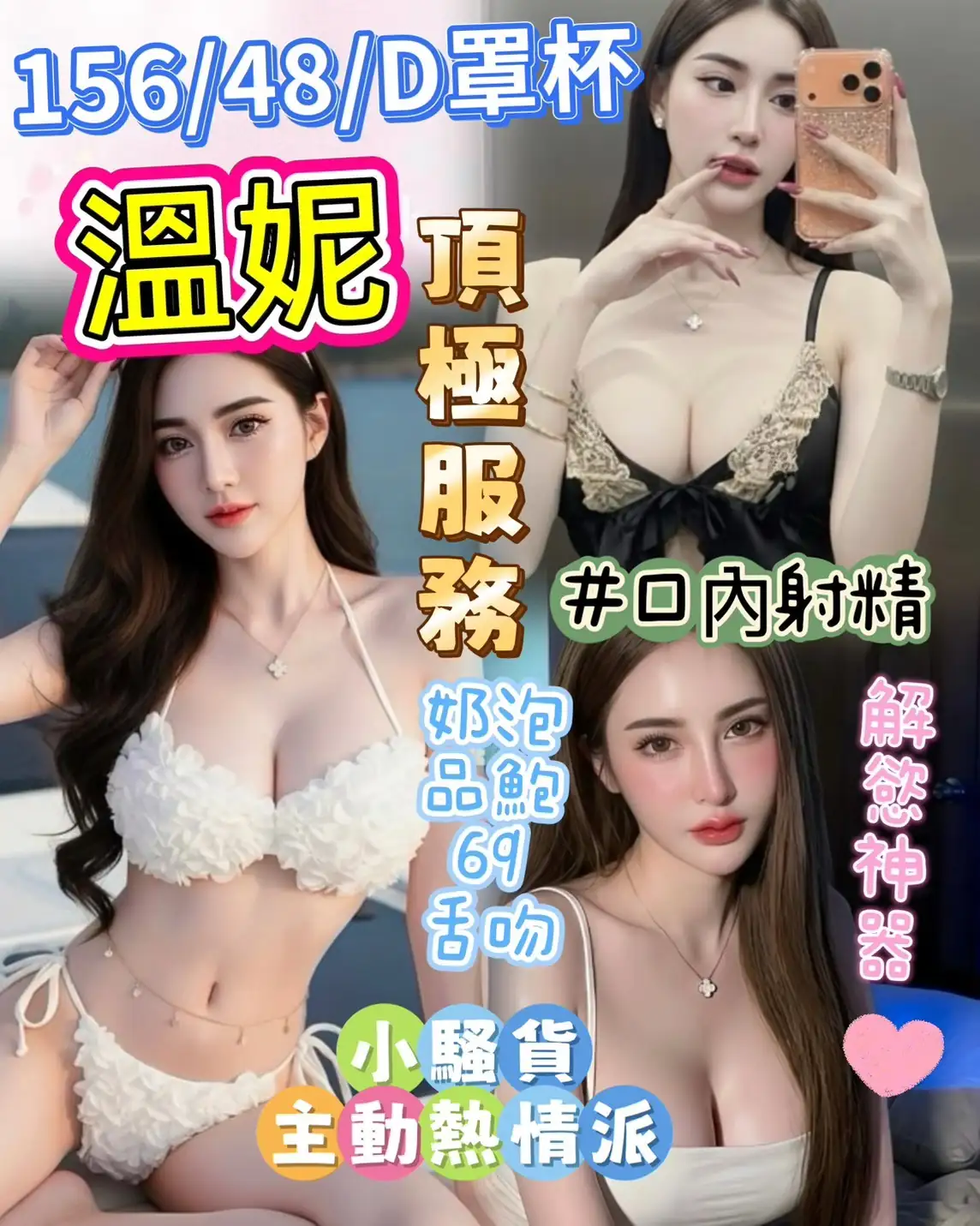 台中定點茶-溫妮 台中定點茶-溫妮