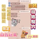 嘉義定點茶-語嫣