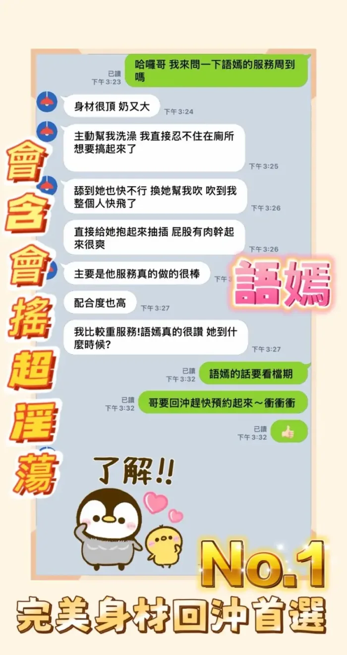嘉義定點茶-語嫣