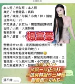 台中定點茶-楓富愛
