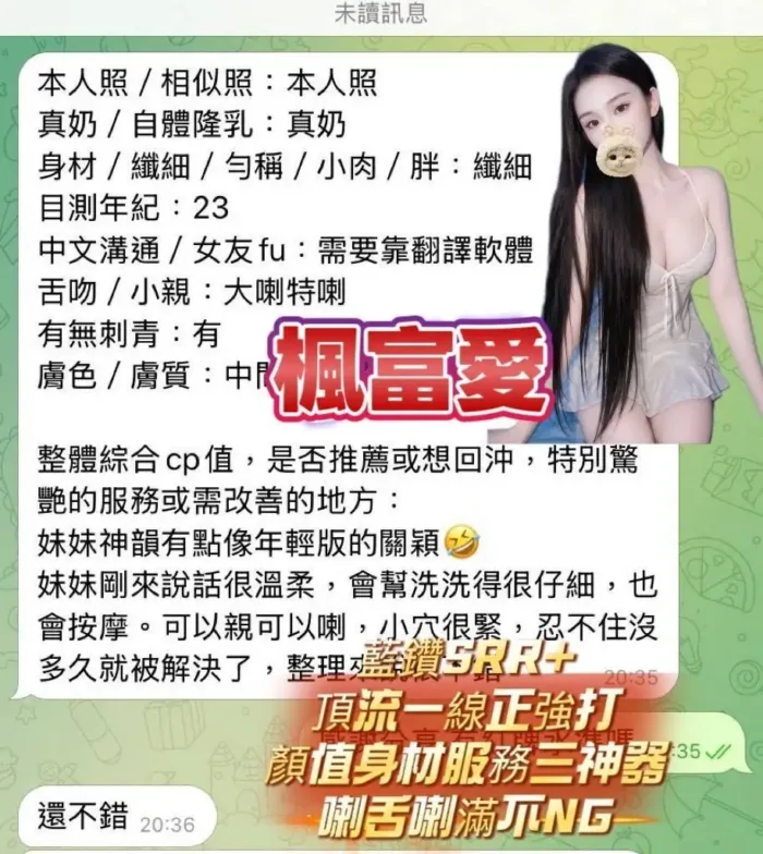 台中定點茶-楓富愛